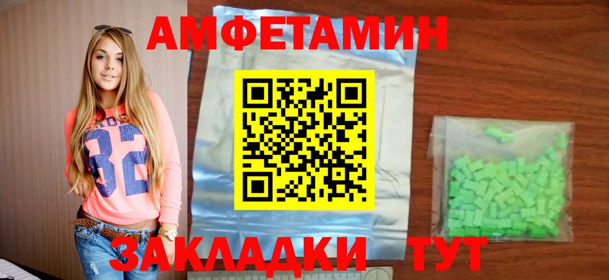 АМФ 97% Ржев