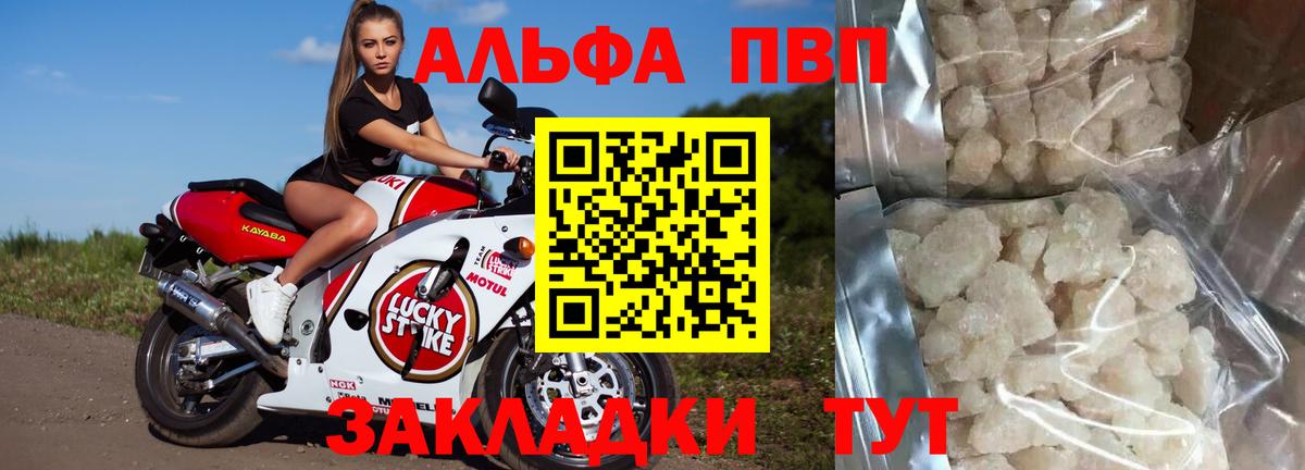 Ржев  Alpha-PVP Crystall  Alfa_PVP  Альфа ПВП мука  Вход с VPN 