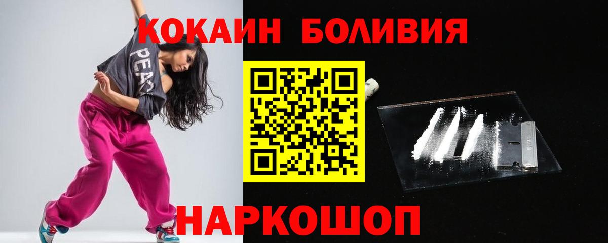 Cocaine FishScale  Кокаин  Ржев  Cocaine Колумбийский  Вход с VPN 
