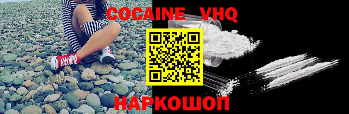 COCAIN VHQ Ржев
