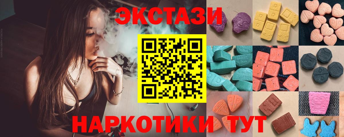 ОМГ ОМГ онион  Экстази XTC  где найти наркотики  Вход с VPN  Ржев 