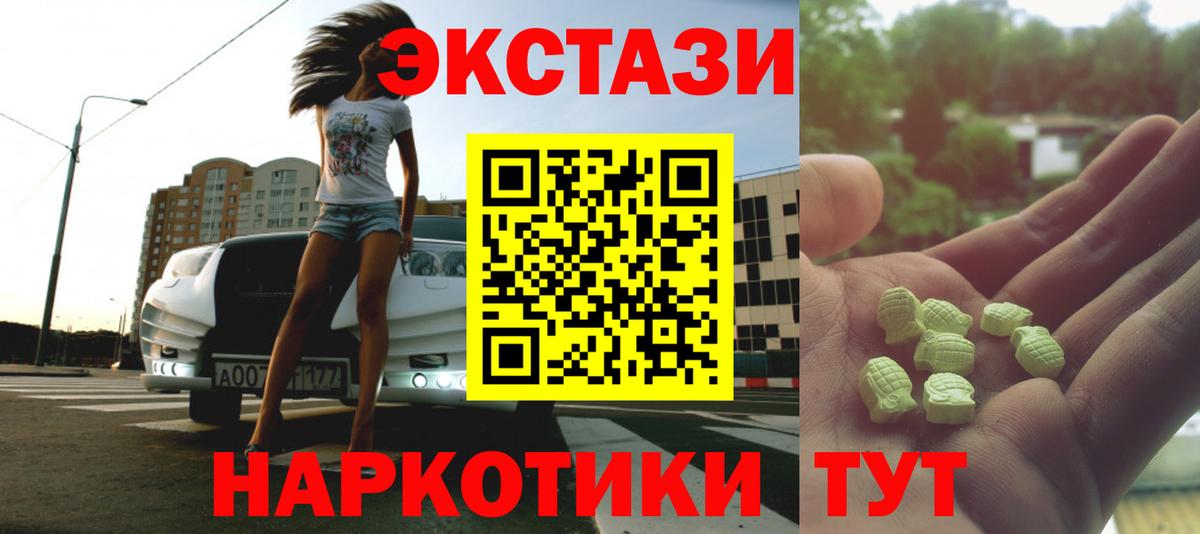 ЭКСТАЗИ 280мг Ржев
