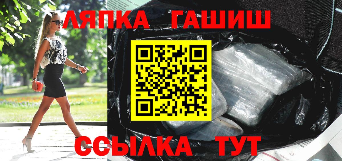 Гашиш  где купить наркоту  Ржев  ГАШ VHQ  Вход с VPN 