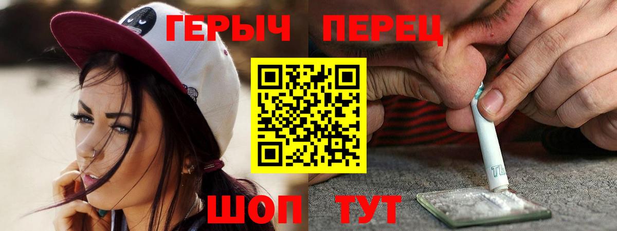 ГЕРОИН Heroin  Вход с VPN  Ржев 
