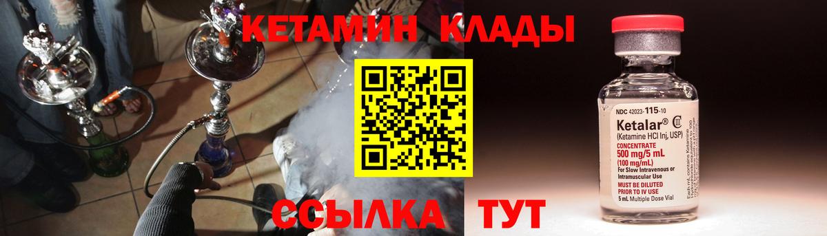 Ржев  КЕТАМИН ketamine  Вход с VPN 