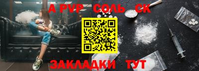 сатива Северобайкальск