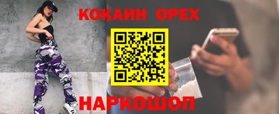COCAINE Севастополь