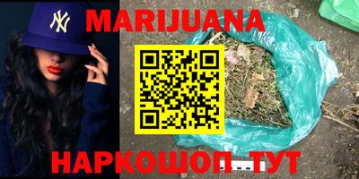 марихуана Свободный