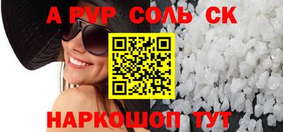 спайс Рязань
