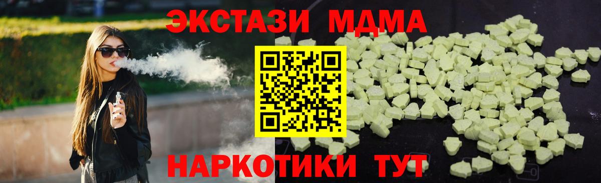 MDMA  MDMA Molly  Ржев  Вход с VPN  МДМА crystal 