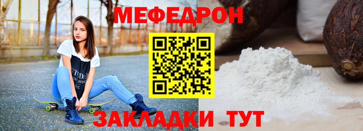 МЯУ-МЯУ мяу мяу  МЕФ mephedrone  Вход с VPN  Меф  Ржев  МЯУ-МЯУ 