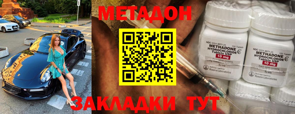 Метадон белоснежный  MEGA маркетплейс  Ржев  Вход с VPN  Метадон мёд 