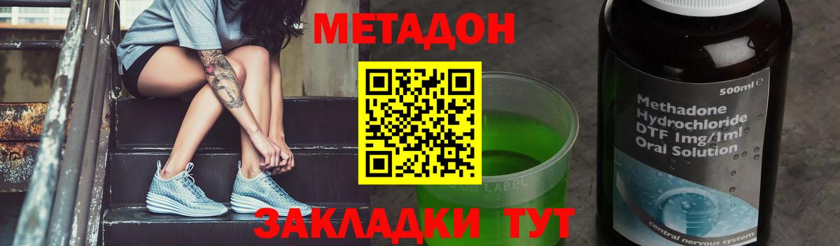 Метадон белоснежный Ржев