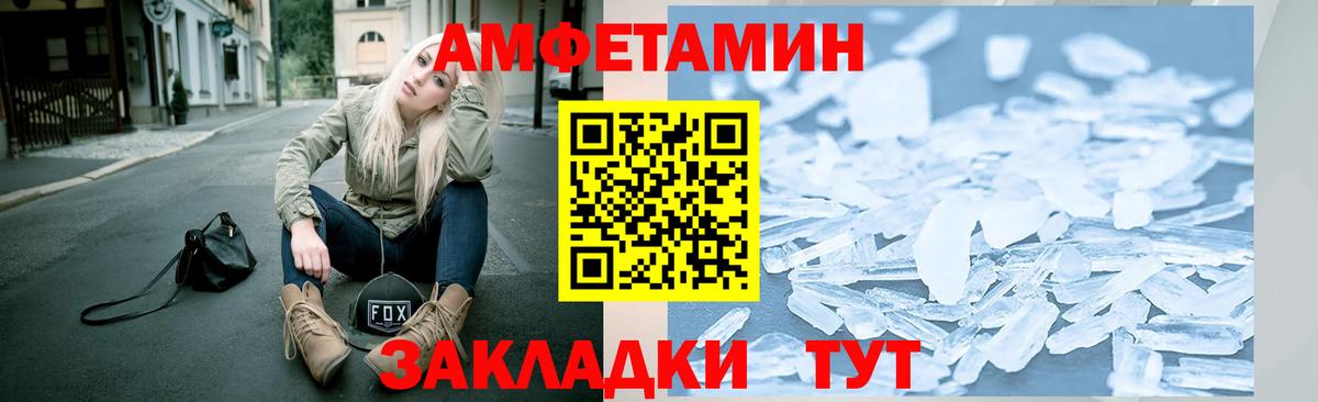 МЕТАМФЕТАМИН кристалл Ржев