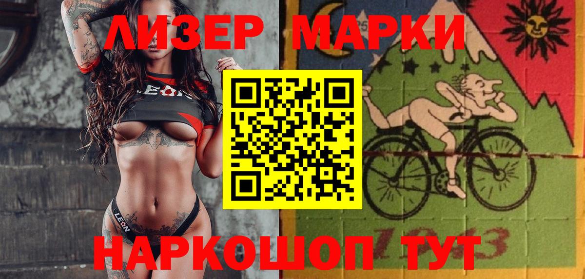 Марки N-bome 1500мкг Ржев