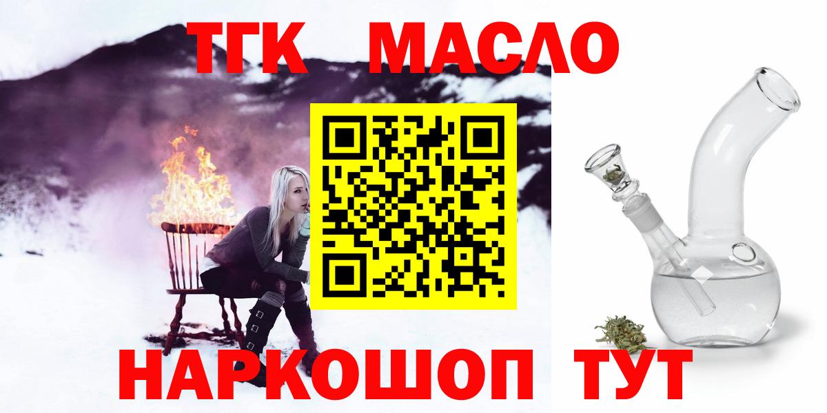 где найти наркотики  ТГК вейп с тгк  Вход с VPN  Ржев 