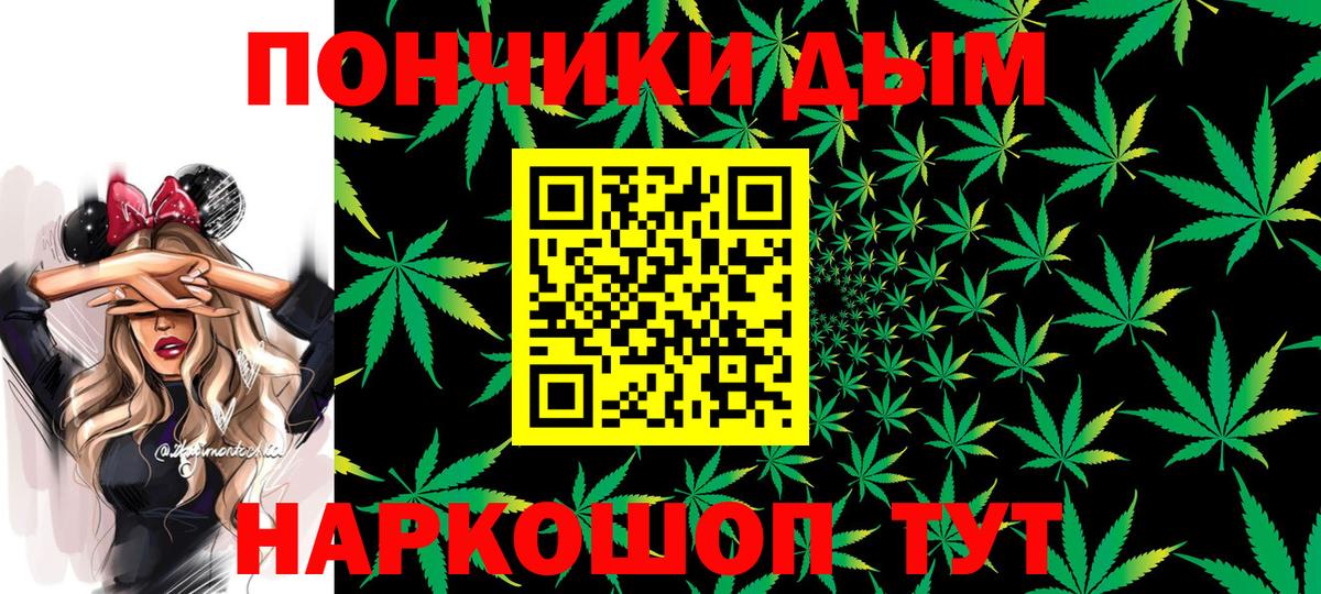 Канабис план Ржев