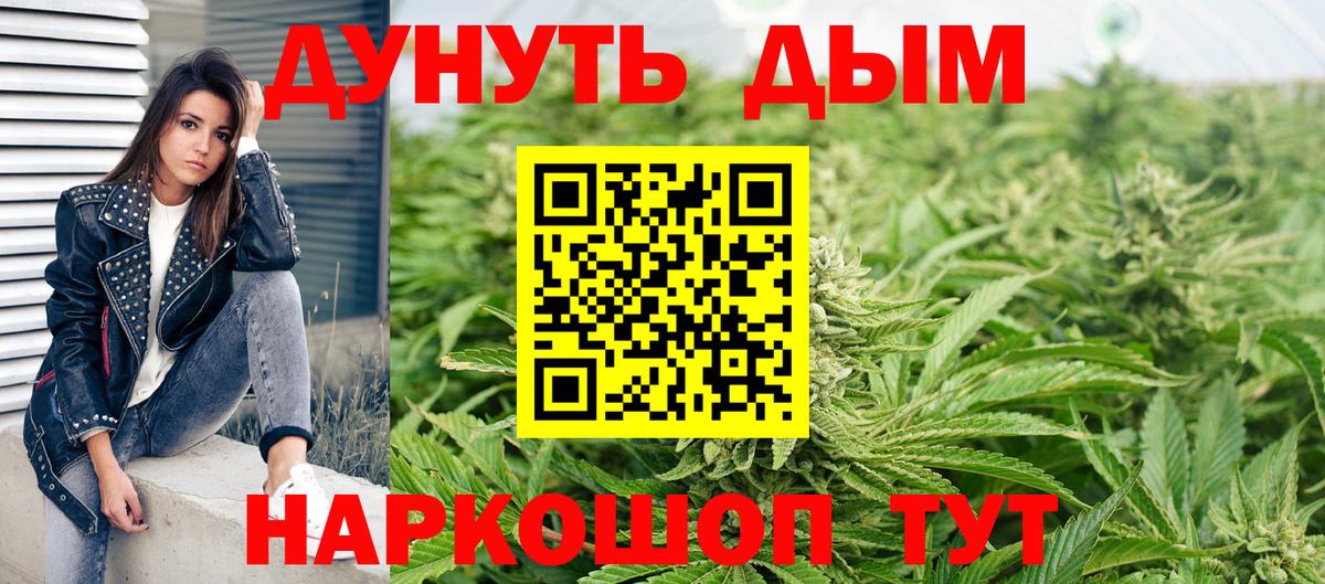 Конопля SATIVA & INDICA  Каннабис марихуана  Вход с VPN  Ржев 